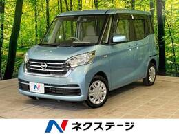 日産 デイズルークス 660 X 1年保証付  純正ナビ 両側電動スライドドア