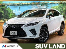 レクサス RX 450h Fスポーツ 禁煙車 サンルーフ 12型ナビ 全周囲カメラ
