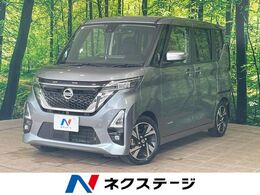 日産 ルークス 660 ハイウェイスターGターボ プロパイロット エディション 1年保証付　純正9型ナビ　全周囲カメラ