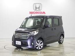 日産 デイズルークス 660 ハイウェイスターX Gパッケージ メモリナビ　アラウンドビュー　前後ドラレ