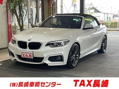 BMW 2シリーズ カブリオレ の中古車 220i Mスポーツ 長崎県西彼杵郡時津町 263.0万円