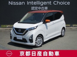 日産 デイズ 660 ハイウェイスターX プロパイロット エディション アラウンドビューモニター・U5D0398
