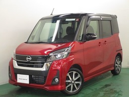 日産 デイズルークス 660 ハイウェイスターX Gパッケージ ナビ・アラビュ・ドラレコ・両側オートスラ