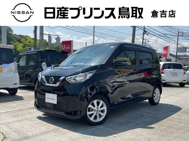 日産プリンス鳥取倉吉店のお車をご覧いただきまして誠にありがとうございます