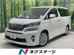 トヨタ ヴェルファイア 2.4 Z Gエディション 両側電動ドア　メーカーナビ　後席モニター