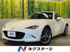 マツダ ロードスターRF の中古車 2.0 VS テラコッタ セレクション 群馬県伊勢崎市 332.5万円