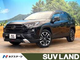 トヨタ RAV4 2.0 アドベンチャー 4WD 衝突軽減 純正9型ナビ バックカメラ ETC