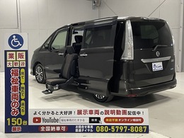 日産 セレナ 2.0 ハイウェイスター S-HYBRID アンシャンテ セカンドスライドアップシート 福祉車両・サイドリフトUPシート・7人乗