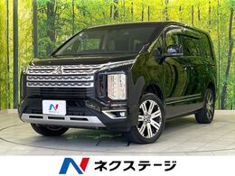 三菱 デリカD：5 2.2 G パワーパッケージ ディーゼルターボ 4WD 両側電動ドア アルパイン11型ナビ 衝突被害