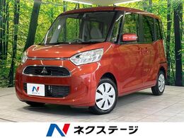 三菱 eKスペース 660 G セーフティ パッケージ 禁煙車　SDナビ　衝突軽減装置　パワースラ