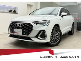 アウディ Q3スポーツバック 35 TFSI Sライン コンビPKG アシスPKG スマホIF 全周囲 認中