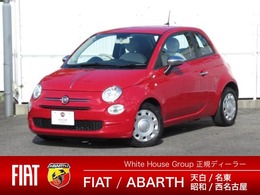 フィアット 500(チンクエチェント) 1.2 Pop ETC　認定中古車保証　ユーコネクト