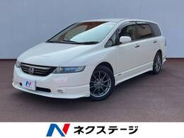 ホンダ オデッセイ 2.4 アブソルート 純正ナビ バックカメラ