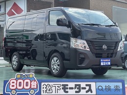 日産 キャラバン 2.0 プレミアムGX アウトドア ブラック エディション ロングボディ LEDヘッドライト アラウンドビューモニター