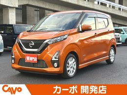 日産 デイズ 660 ハイウェイスターX カーナビ/バックカメラ/ETC/ドライブレコー