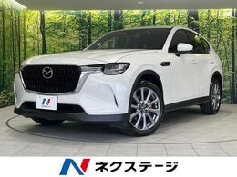 マツダ CX-60 2.5 25S エクスクルーシブ モード 4WD 純正12.3型ナビ 全周囲カメラ ETC