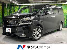 トヨタ ヴェルファイア 2.5 Z Aエディション ゴールデンアイズ 後席モニタ 9型ナビ 両側電動ドア