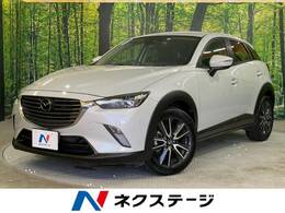 マツダ CX-3 1.5 XD プロアクティブ ディーゼルターボ 純正ナビ Bカメラ ドラレコ ETC 追従機能