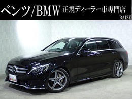 メルセデス・ベンツ Cクラスワゴン C180 ローレウス エディション 禁煙/サンルーフ/レーダーS/HDDナビ/Bカメ