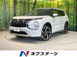 三菱 アウトランダー PHEV 2.4 G 4WD 5人 4WD 純正9型ナビ 全周囲