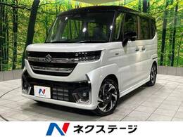 スズキ スペーシア 660 カスタム ハイブリッド XSターボ 届出済未使用車 両側電動 レーダークルーズ
