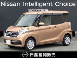 日産 デイズルークス 660 X ワンオーナー車・メモリーナビ・アラビュー
