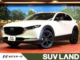 マツダ CX-30 2.0 20S ブラックトーンエディション 純正SDナビ 360°ビューカメラ　LEDヘッド