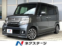ホンダ N-BOX 660 カスタムG ターボAパッケージ 4WD 禁煙車 両側電動ドア 衝突軽減 クルコン