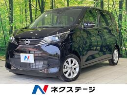 日産 デイズ 660 X 禁煙 純正9型ナビ 全周囲カメラ ドラレコ