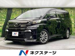 トヨタ ヴェルファイア 2.5 Z Aエディション ゴールデンアイズ 純正10型ナビ　両側パワスラ　LEDヘッド