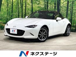 マツダ ロードスター 1.5 ブラウン トップ 衝突軽減 純正ナビ