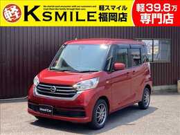 日産 デイズルークス 660 X 両側スライド片側電動ドア・全周囲カメラ