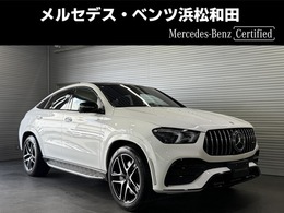 メルセデスAMG GLEクーペ 53 4マチックプラス (ISG搭載モデル) 4WD パノラミックS/R　Fタイヤ2本交換付き