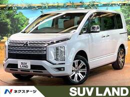 三菱 デリカD：5 2.2 P ディーゼルターボ 4WD 禁煙 10型ナビ 全周囲カメラ 電動ステップ