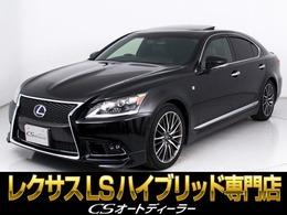 レクサス LSハイブリッド 600h Fスポーツ 4WD 禁煙車/サンルーフ/マークレビンソン/黒革