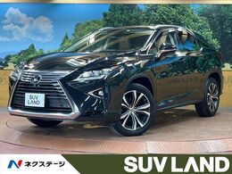 レクサス RX 200t バージョンL パノラマルーフ 12型ナビ 全周囲カメラ