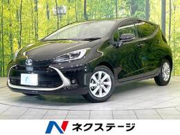 トヨタ アクア 1.5 Z 純正10.5型DA 全周囲カメラ ドラレコ 禁煙