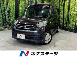 日産 デイズルークス 660 X 電動スライドドア 純正SDナビ