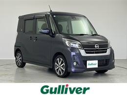日産 デイズルークス 660 ハイウェイスターX Vセレクション インテリジェントエマージェンシーブレーキ