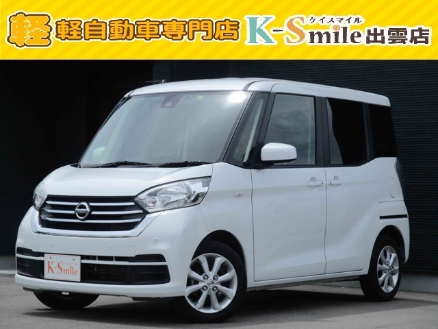 オールメーカー取り扱いしています。在庫にない車もご用意できます！お気軽にお問い合わせください！【HPもご覧くださいhttps://k-smile.jp/izumo/】