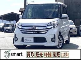 日産 デイズルークス 660 ハイウェイスターX アラビュー　エマブレ　純正ナビ　ETC