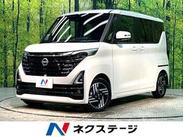 日産 ルークス 660 ハイウェイスターX プロパイロット エディション 禁煙車 純正ナビ 全周囲 両側電動 プロパイ