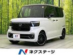 カスタム 660 ターボ コーディネートスタイル 2トーン