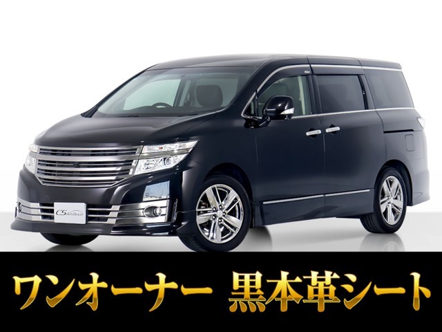 「CS認定車」最長5年最大406項目全国対応保証完備！エルグランド専門店厳選の大量在庫にてお客様をお待ちしております！！お得な各種キャンペーンもご用意しておりますので、お気軽にご来店、お問合せください！