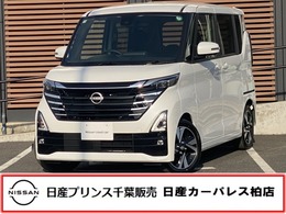 日産 ルークス 660 ハイウェイスターGターボ プロパイロット エディション 前後ドラレコ付　試乗車 大　決　算　車