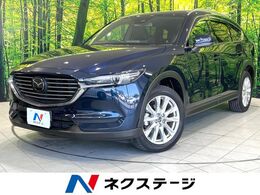 マツダ CX-8 2.2 XD プロアクティブ ディーゼルターボ 禁煙車　純正ナビ　バックカメラ　ETC　電