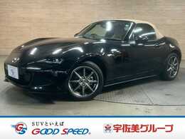 マツダ ロードスター 1.5 S レザーパッケージ V セレクション BOSE/8.8型ナビTV/シートヒーター/ナッパレ