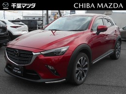 マツダ CX-3 1.8 XD プロアクティブ Sパッケージ ディーゼルターボ クルコン 電動シート 全方位カメラ