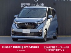 日産 デイズ の中古車 660 ハイウェイスターX プロパイロット エディション 福岡県北九州市小倉北区 165.0万円