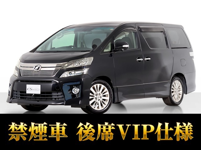 「CSオートディーラー認定車」最長5年最大406項目全国対応保証完備！アルファード・ヴェルファイア専門店大量在庫にてお客様をお待ちしております！！お気軽にご来店、お問合せください！！